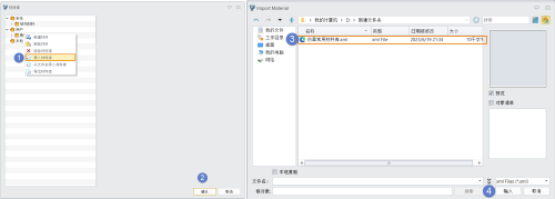 3D建模软件怎么在仿真模块中批量导入常见材料库