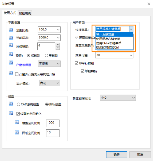 CAD建筑版怎么使用手势精灵