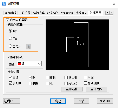 CAD怎么绘制对称图形
