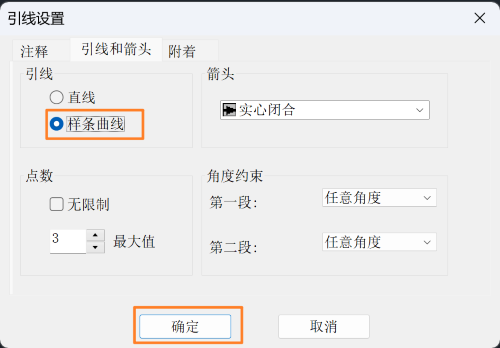 中望CAD怎么绘制曲线引线
