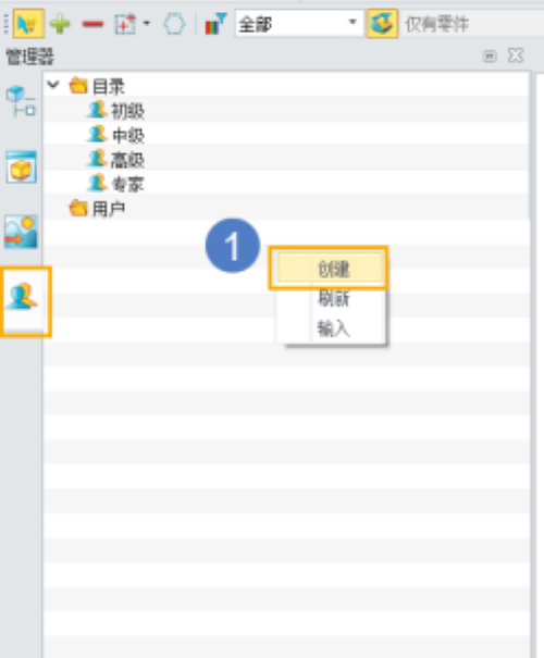 3D建模软件怎么清理用户目录