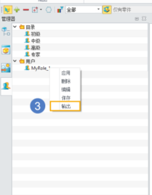 3D建模软件怎么清理用户目录
