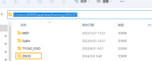 3D建模软件怎么清理用户目录