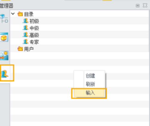 3D建模软件怎么清理用户目录