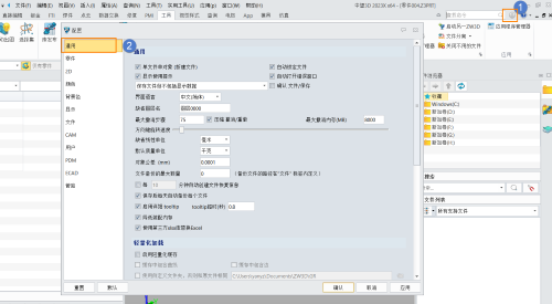 三维设计软件怎么更改默认的建模公差