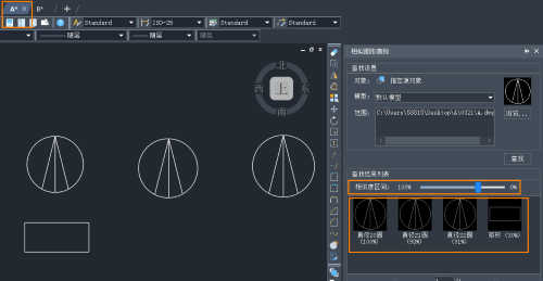 怎么用CAD进行文件间相似图形查找