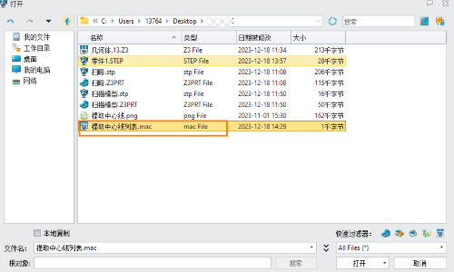 3D建模软件如何快速提取外来模型的中心线并删除重线