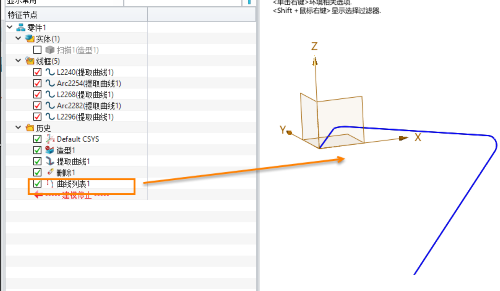 3D建模软件如何快速提取外来模型的中心线并删除重线