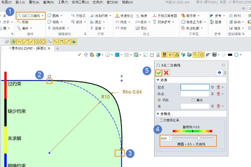 三维CAD如何在草图绘制CREO的圆锥圆弧