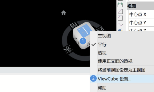 如何用CAD修改ViewCube的位置