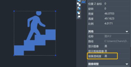 CAD图片上的透明部分显示为白色怎么办