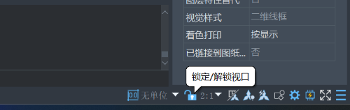 CAD布局无法锁定视口，调视口注释比例也没反应