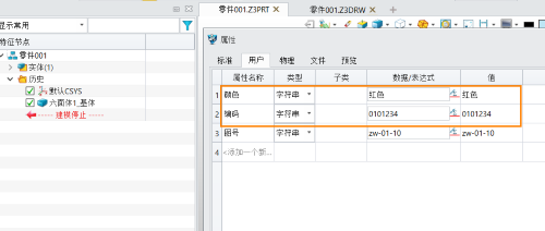 3D建模软件定制标题栏时变量如何与零件自定义属性关联