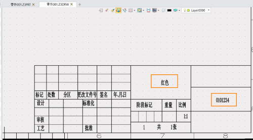 3D建模软件定制标题栏时变量如何与零件自定义属性关联