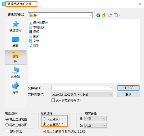 ����ʹ��CAD�޽��浼��T3/T6�ļ�����