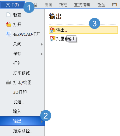 3D建模软件输出JT格式时如何保留PMI标注