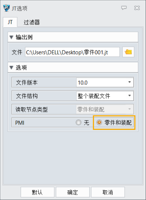 3D建模软件输出JT格式时如何保留PMI标注