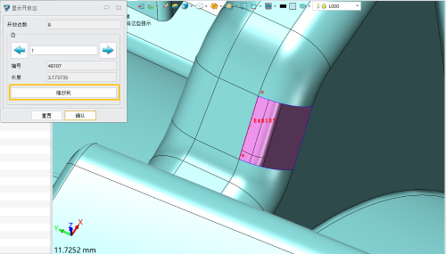 3D建模软件如何检查模型中存在的破面