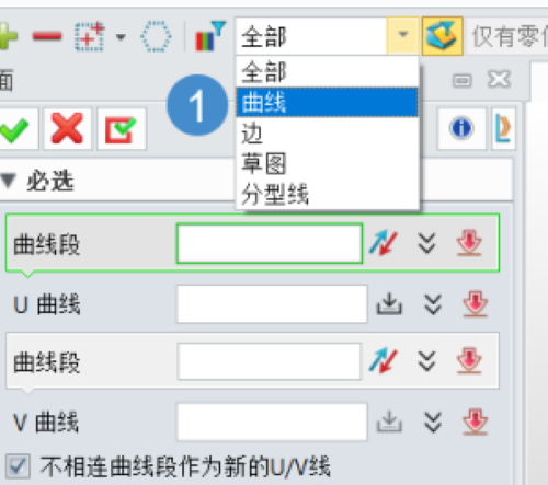 三维CAD如何用UV曲面功能选中草图中的一段曲线