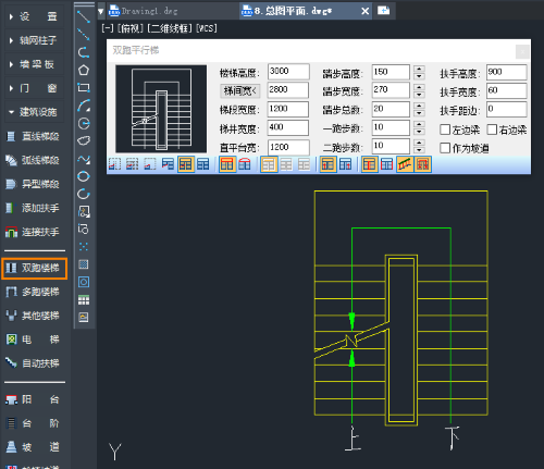 CAD建筑版怎么绘制双跑楼梯