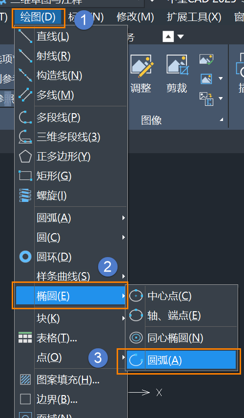 如何使用CAD绘制椭圆弧 如何使用CAD绘制椭圆弧