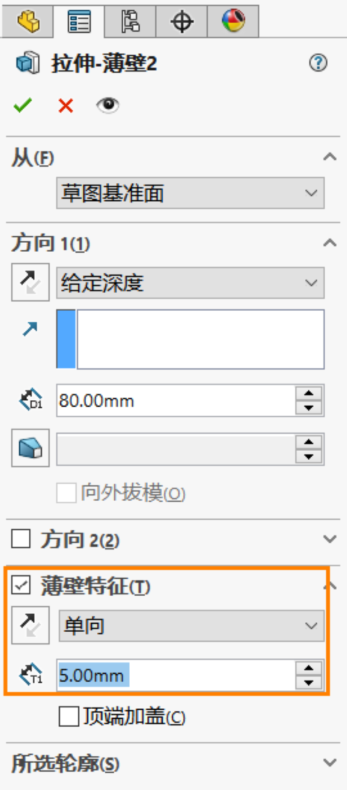 3D建模软件如何实现Solidworks的薄壁特征功能 3D建模软件如何实现Solidworks的薄壁特征功能