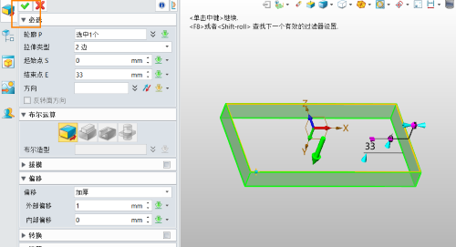 3D建模软件如何实现Solidworks的薄壁特征功能