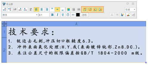 3D工程图的技术要求，如何实现其标题与内容不同的字高大小