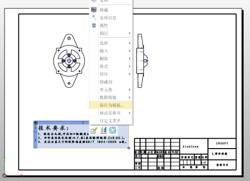 3D工程图的技术要求，如何实现其标题与内容不同的字高大小