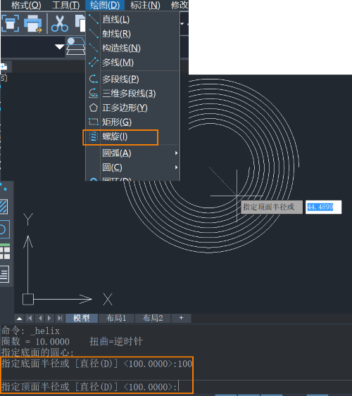 如何使用CAD绘制螺旋线