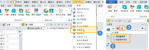 3D建模软件历史树卡住导致无法重定义特征该如何处理 3D建模软件历史树卡住导致无法重定义特征该如何处理