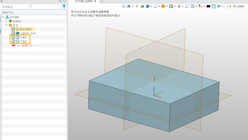 3D建模软件自定义的基准面被动隐藏如何处理 3D建模软件自定义的基准面被动隐藏如何处理