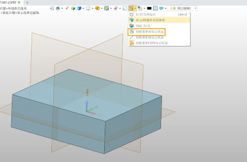 3D建模软件自定义的基准面被动隐藏如何处理