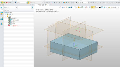 3D建模软件自定义的基准面被动隐藏如何处理