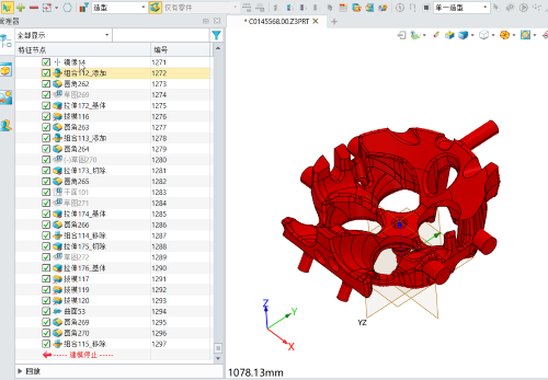 三维建模软件零件特征较多时，更改颜色不生效如何处理