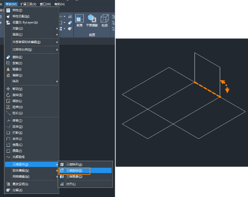 CAD怎么三维旋转图形