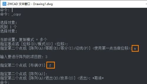 CAD怎么使用【COPY】命令实现单行均布