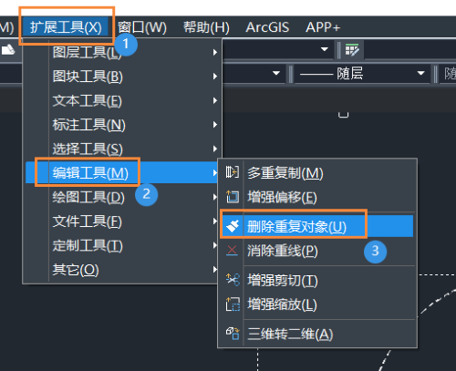CAD怎么删除重复图形对象
