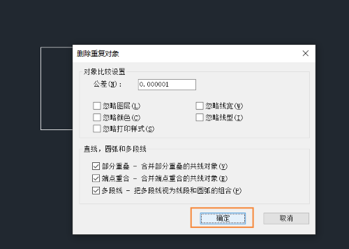 CAD怎么删除重复图形对象