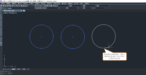 如何使用CAD去除选择集对象