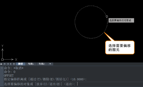 CAD怎么对图形进行多次偏移