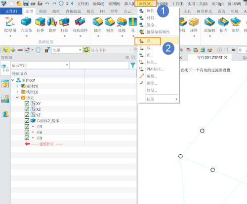 3D建模软件怎么在模型空间更改点的显示样式