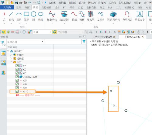 3D建模软件怎么在模型空间更改点的显示样式