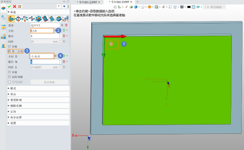 国产三维设计软件怎么在设定范围内实现均布阵列