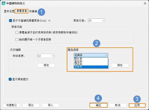 CAD�޽�����ô������Ļ�˵���ɫ