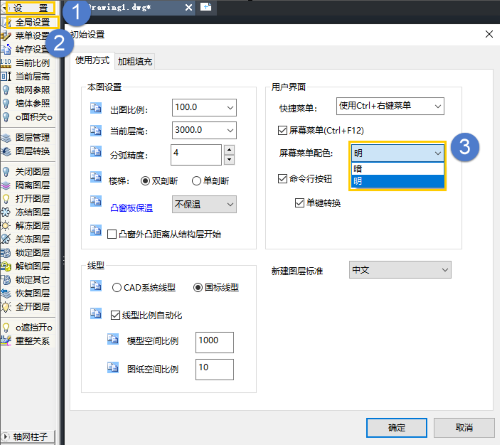 CAD�޽�����ô��������޽��˵�����ɫ