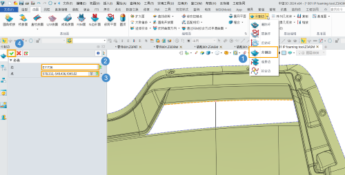 3D建模软件怎么通过非封闭曲线生成FEM曲面