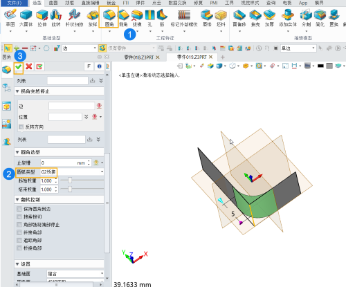 3D建模软件中曲面如何快速倒G2圆角