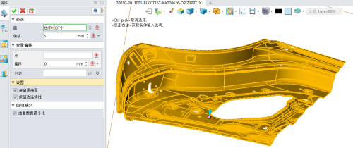 三维CAD做面偏移时怎么用造型的方式选取面