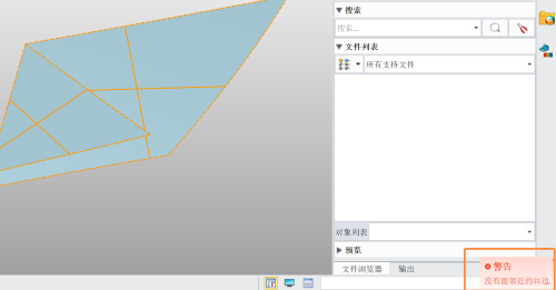 3D建模软件合并面时提示“没有面邻近的共边”怎么办